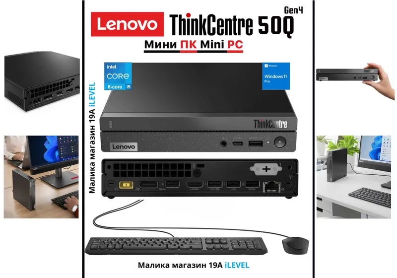 Мини Пк Mini Pc Lenovo ThinkCentre neo 50q Gen4 intel core i5 16/256Gb 1 Мини Пк Mini Pc Lenovo ThinkCentre neo 50q Gen4 intel core i5 16/256Gb 1