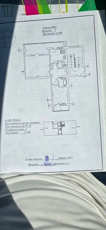 Саид барака Ойбек 2/3/4 8