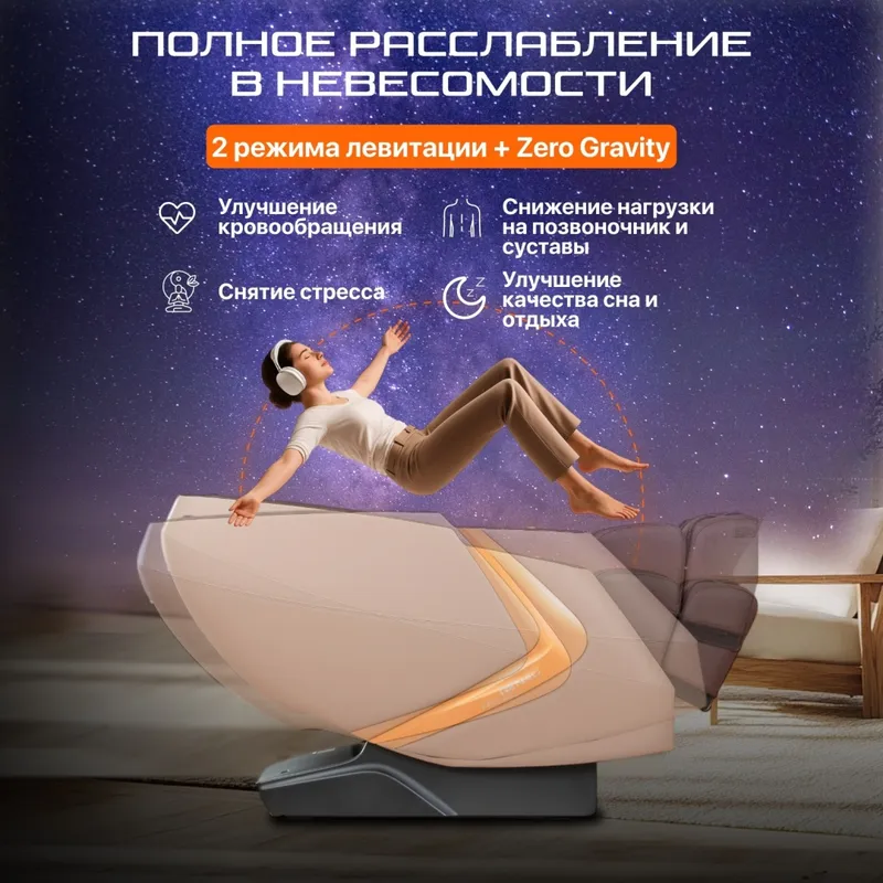 Массажное кресло Genau iRest Brunette — фото 7