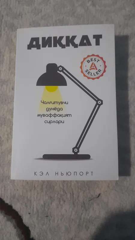 Книга «Diqqat» 1