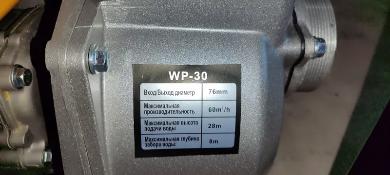 Motopompa WP-30 Yangi 76mm — фото 4