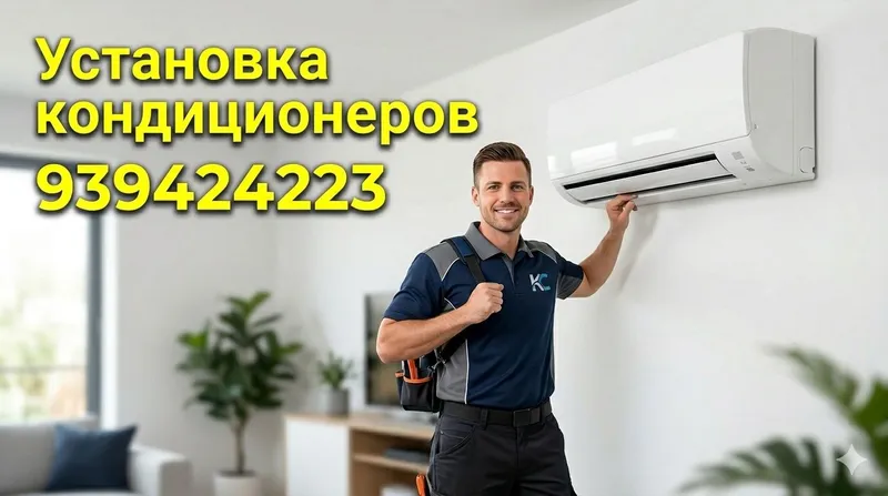 Установка кондиционеров качественный монтаж