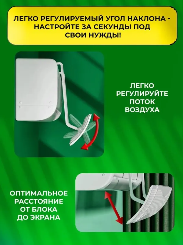 Дефлектор, защитный экран для кондиционера, универсальный 3 Дефлектор, защитный экран для кондиционера, универсальный 3