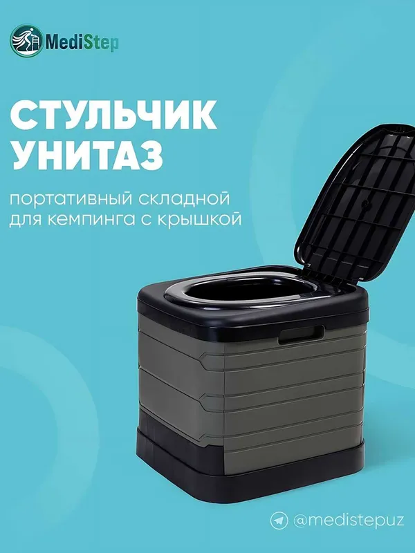 Стульчик унитаз портативный складной для кемпинга с крышкой TCH-11 Стульчик унитаз портативный складной для кемпинга с крышкой TCH-11