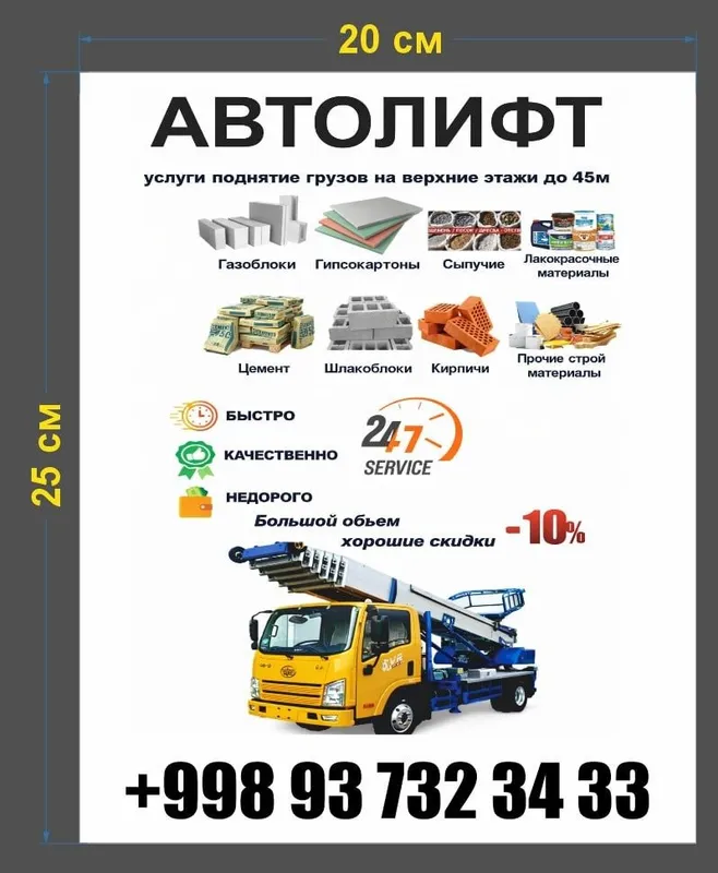 Avtolift xizmati 1