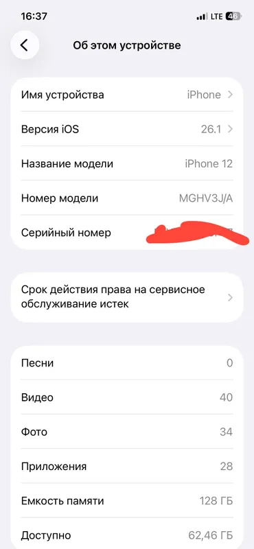 Iphone 12 1 Iphone 12 1