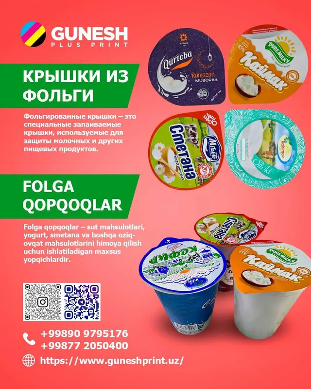Полиграфия и Этикетки 2