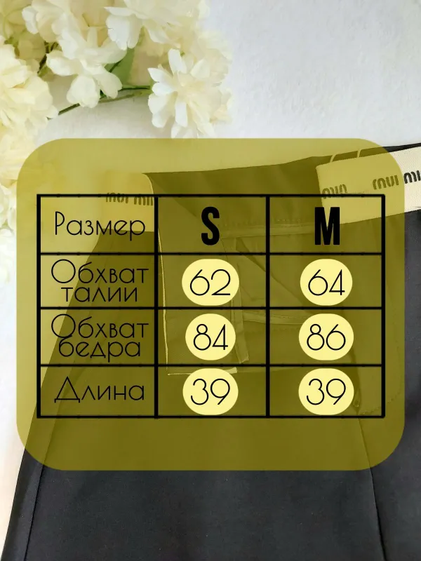 Мини юбка 6
