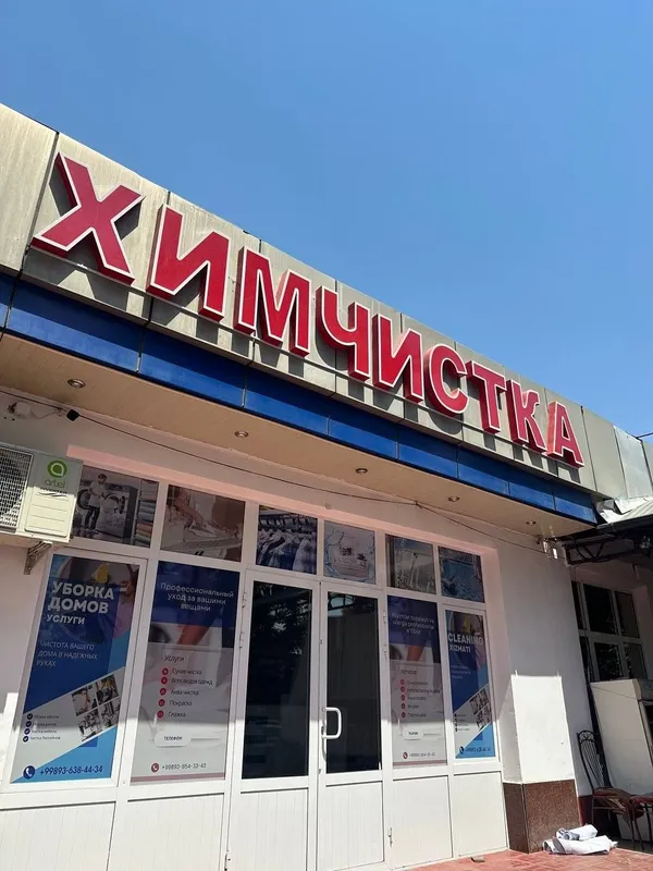 arenda magazine помещение