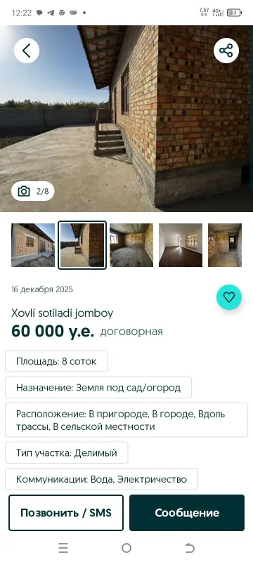 Участок не достройка — фото 7