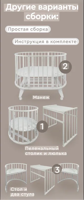 Кровать трансформер 2 Кровать трансформер 2