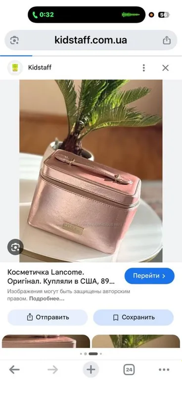 Kosmetichka Lancome