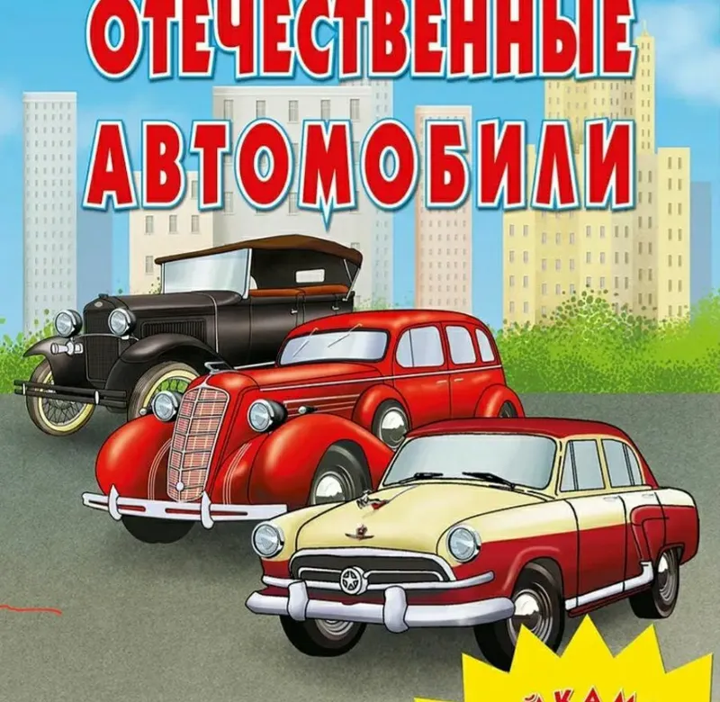 Первий советский легендарный редкий ретро автомобиль ссср. — фото 1