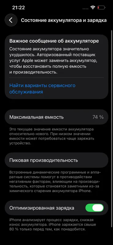 iPhone 13 | 256 GB | Blue | Емкость 74% 7 iPhone 13 | 256 GB | Blue | Емкость 74% 7