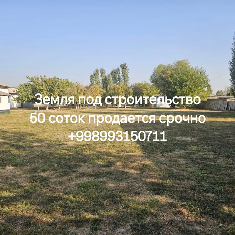 продается участок 50 соток сурум 1 продается участок 50 соток сурум 1