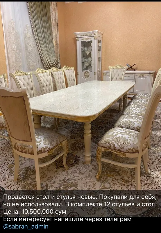 Продается стол и стулья (в комплекте 12 стульев) — фото 1