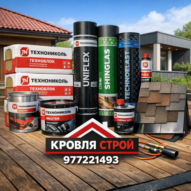 Продается гидроизоляция Технониколб — фото 1