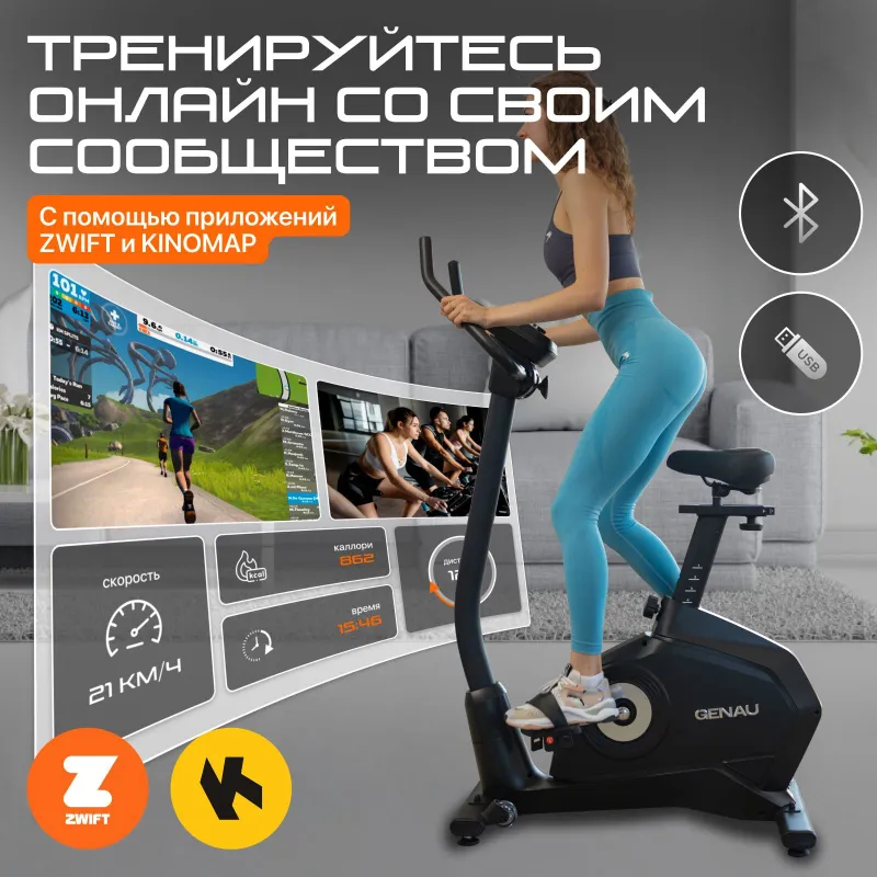 Велотренажер GENAU Ergo XT-850 4 Велотренажер GENAU Ergo XT-850 4