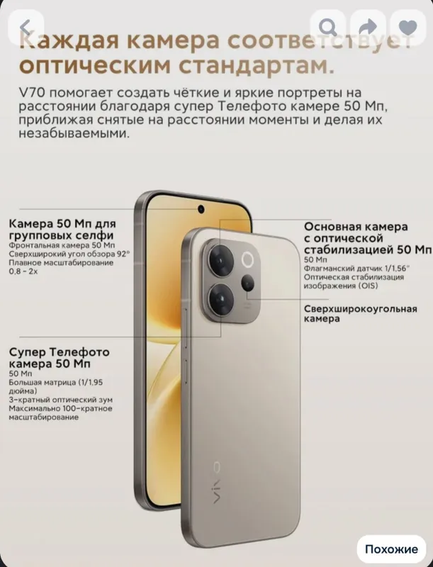 Vivo V70 5G 5