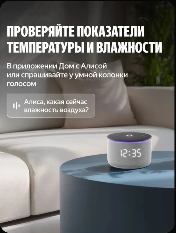 Яндекс ик- пульт со встроенным датчиком температуры и влажности — фото 4