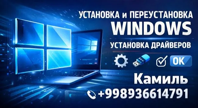 Установка Windows 11 Home/Pro 1 Установка Windows 11 Home/Pro 1