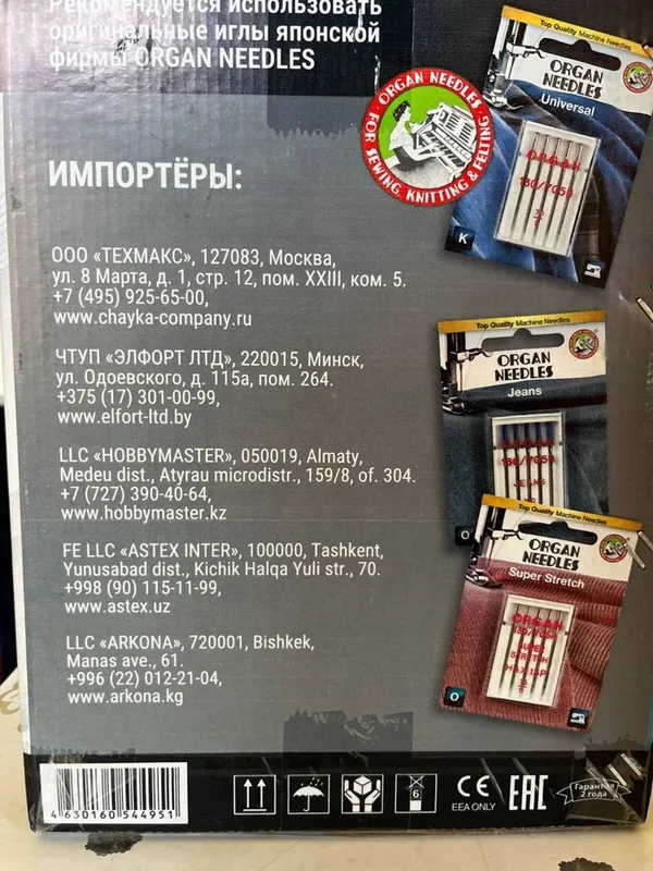 Chayka tikuv mashinasi