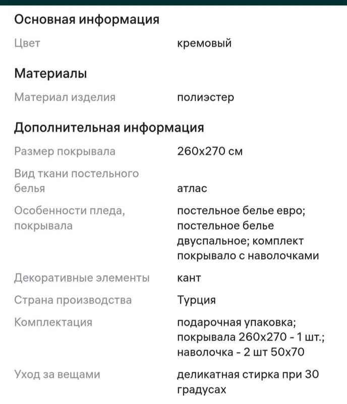 Турецкое покрывала Italian home — фото 1 Турецкое покрывала Italian home — фото 1