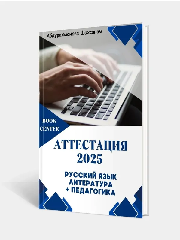 Доставка. Русский язык универсальное пособие 3 Доставка. Русский язык универсальное пособие 3