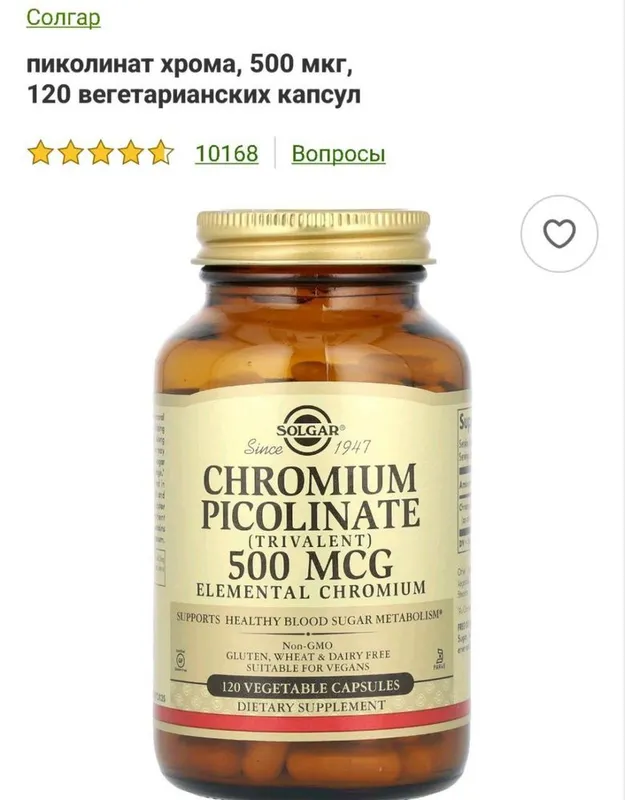 Chromium picolinate