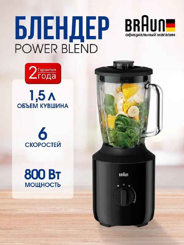 Braun JB3150