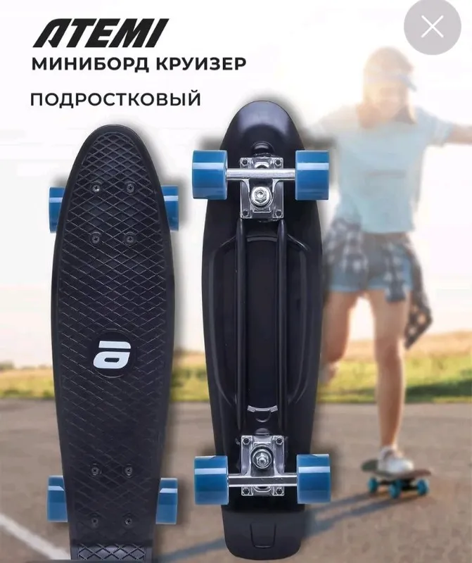 скейд,миниборд 2