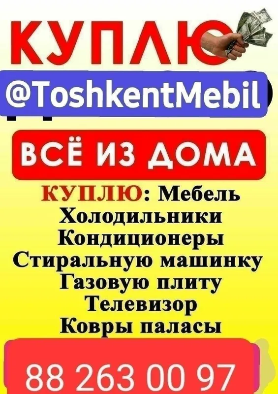 eski tuski mebil