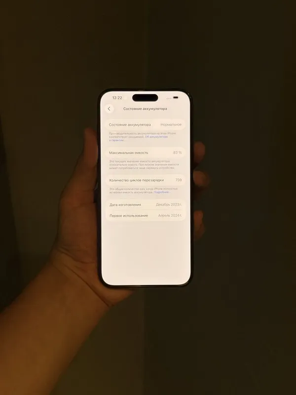 iPhone 15 Pro Max 256gb/83% Karobka Dokument 6 iPhone 15 Pro Max 256gb/83% Karobka Dokument 6
