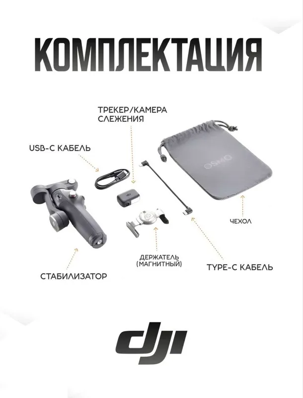 DJI Osmo 7 pro новый — фото 4