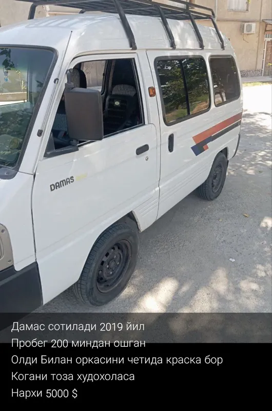 Damas srochna sotiladi