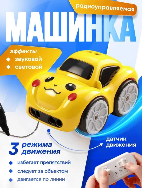 Умная машинка с датчиков движения Magic Induction Car 5