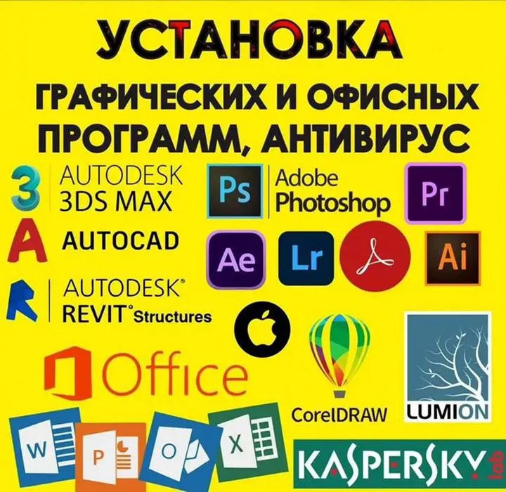установка windows и других программ выезд по город
