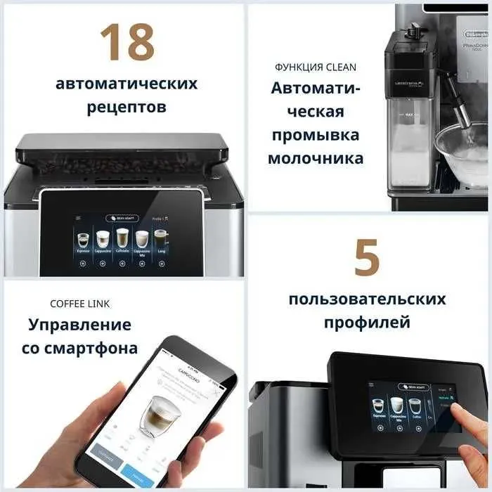 Кофемашина DeLonghi ECAM610.55.SB PrimaDonna SOUL — фото 4
