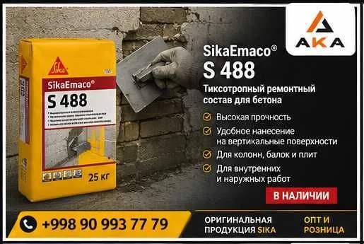 SikaEmaco 488 masterEmaco 488 ремонтный состав beton remonti uchun 1