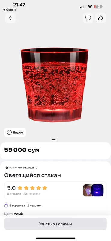 Kechalar uchun LED yoritgichli 24 ta yoritiladigan stakan 4