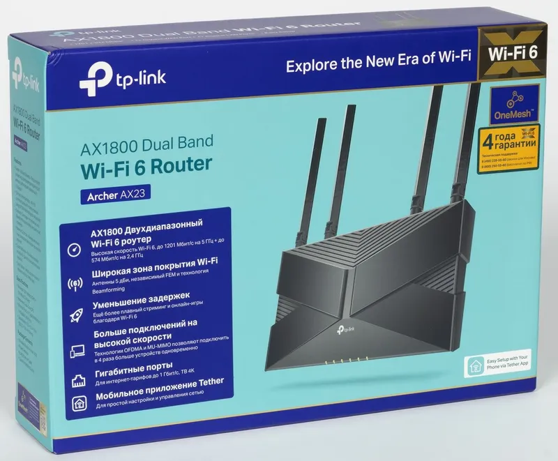 Роутер TP-Link Archer AX23 Роутер TP-Link Archer AX23