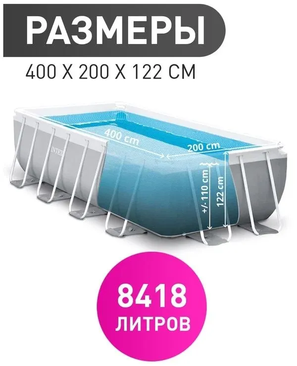 Каркасный бассейн INTEX 400x200x122 Karkasniy basseyn Stoyka baseyin — фото 4