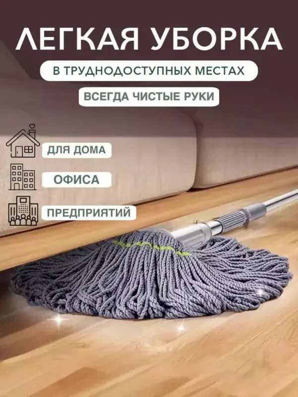 Pollarni tozalash uchun shvabra, mikrofiber nasadkasi billan — фото 2