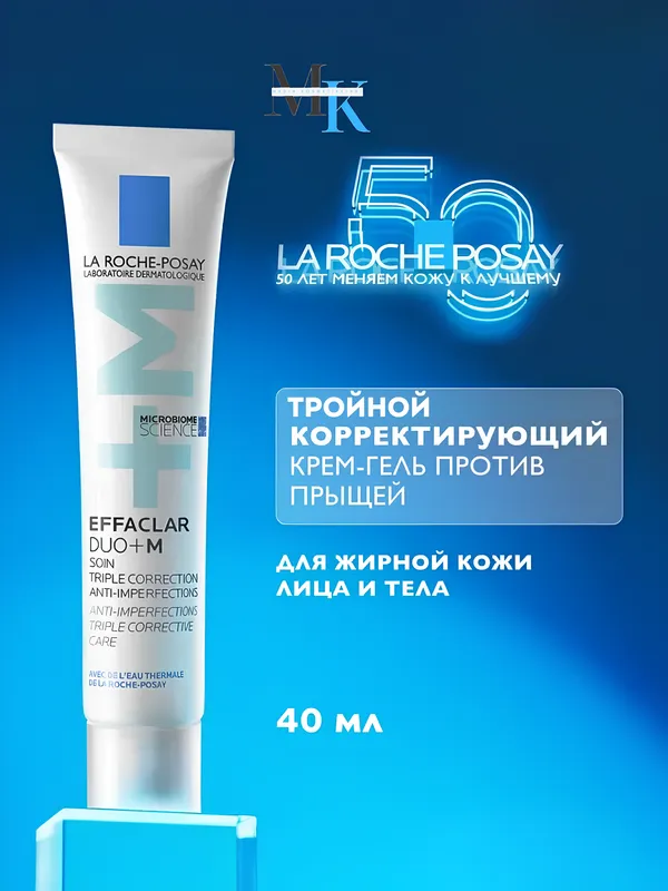 Akne va dog‘larga qarshi La Roche Effaclar Duo+M Akne va dog‘larga qarshi La Roche Effaclar Duo+M