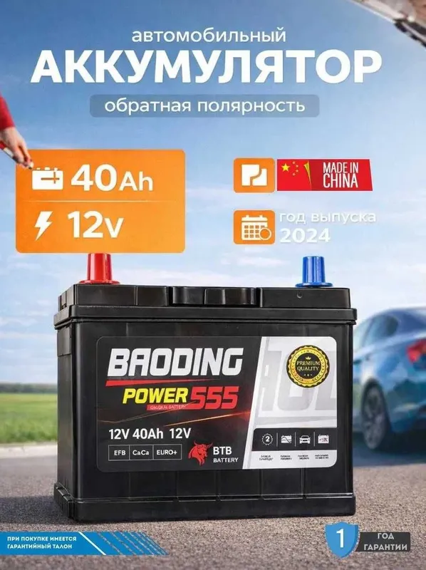 Продается гельевые аккумуляторы Baoding akkumulyatorlari sotiladi