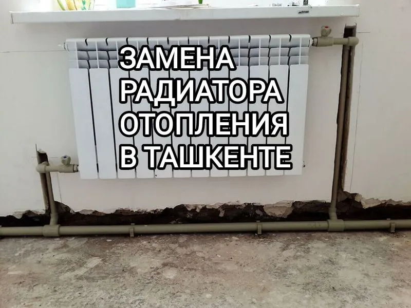 Сантехник в Ташкенте вызов мастера на дом 9 Сантехник в Ташкенте вызов мастера на дом 9