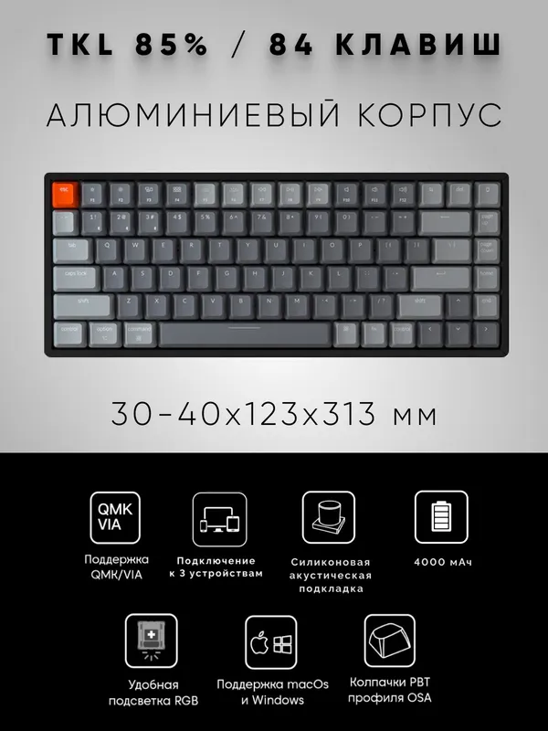 Беспроводная/проводная механическая клавиатура Keychron K2С2 — фото 1