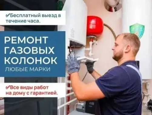 Remot kotlov мастер по ремонту котлов с гарантией качества Remot kotlov мастер по ремонту котлов с гарантией качества