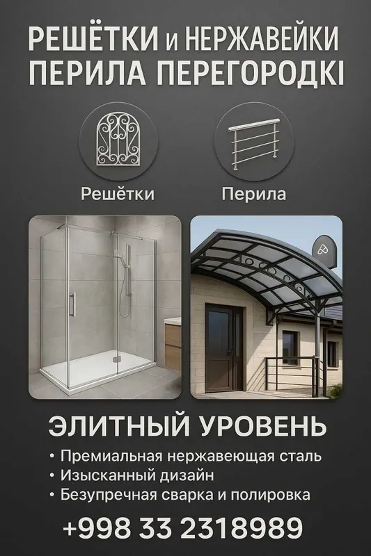 Професионально Решётки на окна Panjara Козырьки Навесы Перила. Рустам — фото 1