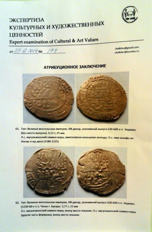 Антикварные Динары Золотые 1